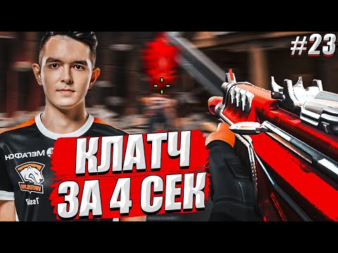 Видео: 7ssk7 В ШОКЕ ОТ КЛАТЧА | RECRENT РОФЛИТ | ЛУЧШЕЕ VALORANT №23