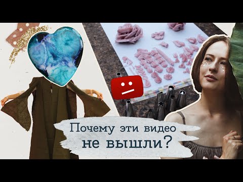 Видео: 14 видео, которые я не выпустила | Masherisha