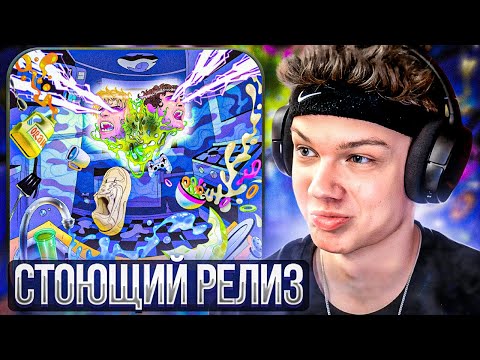 Видео: MAYOT & SEEMEE - SCUM OFF THE POT 2 | Реакция и разбор