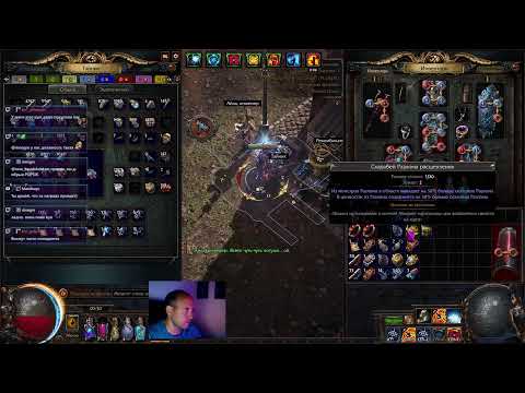 Видео: Барьерная дворянка божественно мстит | Path of Exile 3.25 !build !trovo