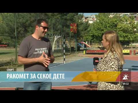 Видео: ПЕТТА СЕЗОНА „РАКОМЕТ ЗА СЕКОЕ ДЕТЕ“
