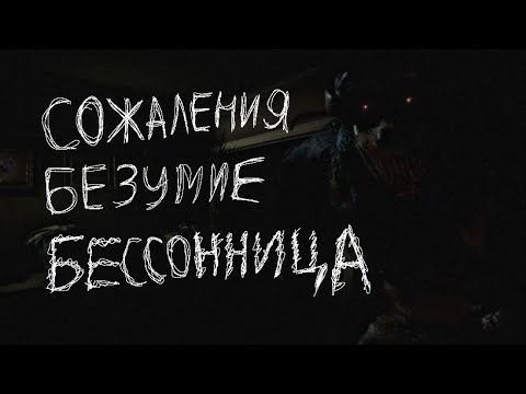 Видео: обзор Shadows awaken (chapter 1. DEMO) PT + Amnesia + Fnaf