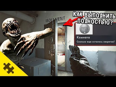 Видео: BATTLEFIELD 1 -  Дверь с ЗОМБИ открыта. Жетон КОМНАТА. ЖУТКАЯ пасхалка ПРОДОЛЖАЕТСЯ!! (Easter Eggs)