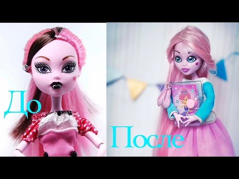Видео: Как переделать подделку монстр хай ооак