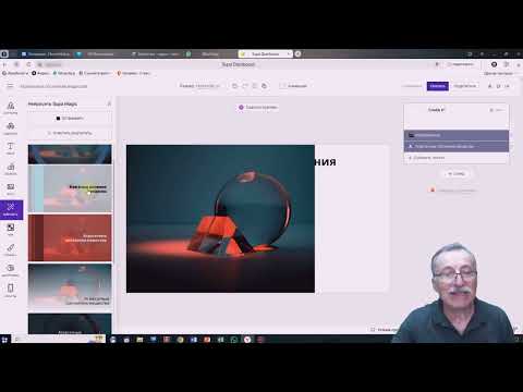 Видео: Конструктор онлайн презентаций SUPA использует нейросеть для создания дизайнов слайдов