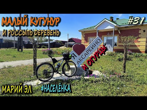 Видео: Праздную середину лета на велосипеде | Еду за огурцами по деревням | #НАСЕЛЁНКА