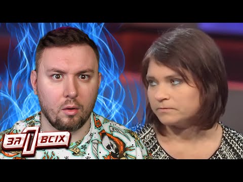 Видео: Один за всех ► Недетские игры