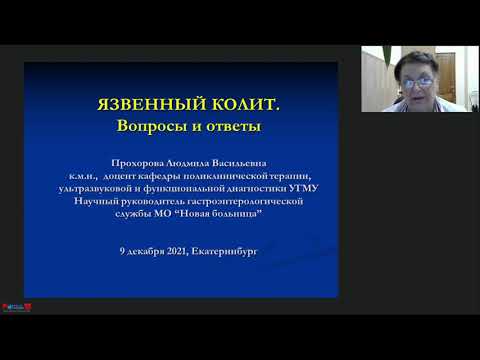 Видео: Язвенный колит-симптомы, методы диагностики, варианты современного лечения. Ответы на вопросы.