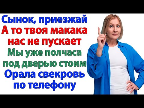 Видео: Родню не пустила на порог! Мужа отправила следом!