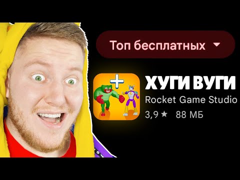 Видео: Я Сыграл в САМЫЕ ПОПУЛЯРНЫЕ ИГРЫ на ТЕЛЕФОН…