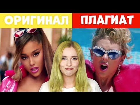 Видео: ПЕСНИ, которые звучат ОДИНАКОВО :D #5
