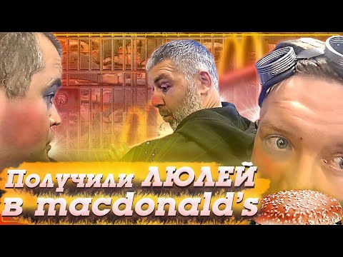 Видео: Пьяное быдло и спец оборудование для поиска просрочки