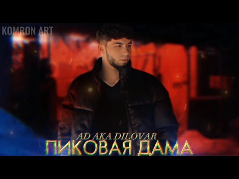 Видео: AD AKA DILOVAR - Пиковая Дама ♠️ (Pikovaya Dama ♠️) 2023