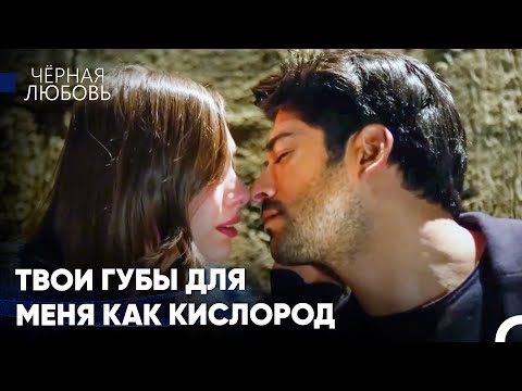 Видео: Великая Любовь Нихан И Кемаля #24: Пепел Любви - Черная Любовь