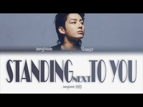 Видео: Jungkook Standing Next to You [ПЕРЕВОД НА РУССКИЙ Color Coded Lyrics]