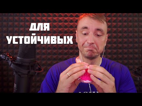 Видео: АСМР НЕТ МУРАШЕК!? 100% БУДУТ ОТ ЭТИХ ТРИГГЕРОВ