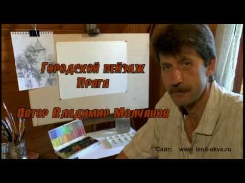 Видео: Городской пейзаж Прага акварелью