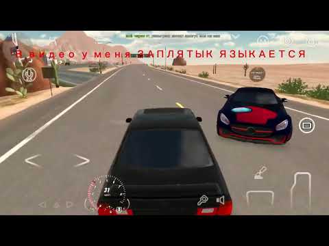 Видео: Видео для новичков в car Parking (как предложить гонку)