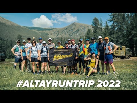 Видео: Влогументари «Одна дорога», уникальный беговой тур «Алтай Ран Трип», трейлранниг, ALTAI ULTRA TRAIL