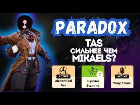 Видео: ProPOV - Tas на сигнатурном Paradox | Deadlock