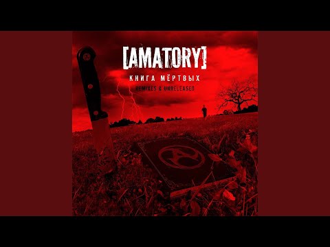 Видео: Обернуться назад (Emergency)