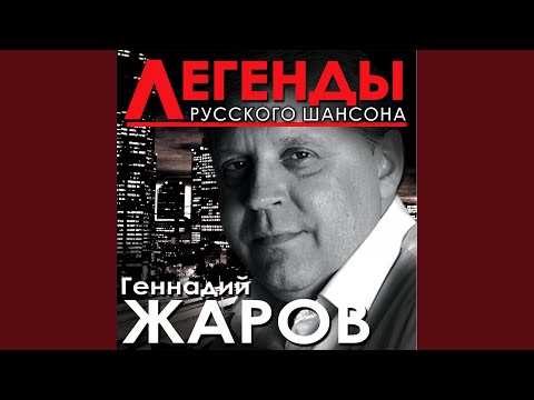 Видео: Телогреечка - 2