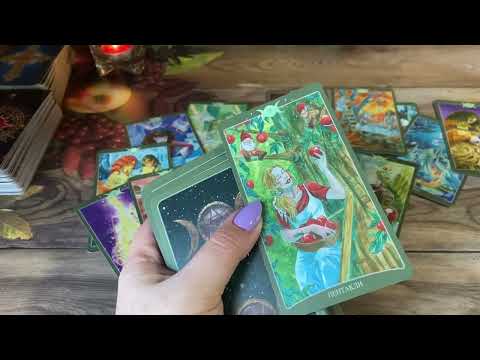 Видео: Скрывает ли он от тебя что то 🍒🌶️🔮Таро 