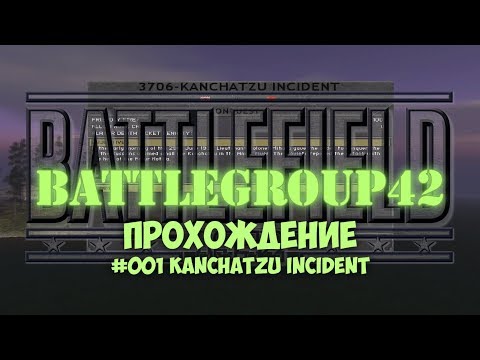 Видео: Battlegroup 42 - #001 Kanchatzu Incident /// Прохождение