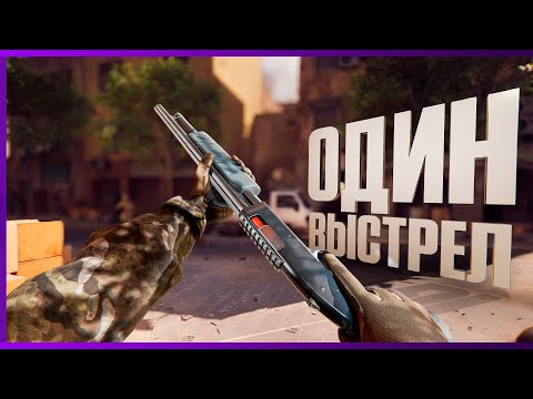 Видео: Осваиваю Дробовик в Battlefield 6