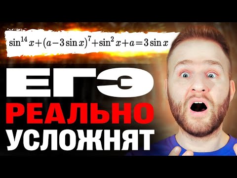 Видео: Этот сложный параметр может быть на ЕГЭ 2024!