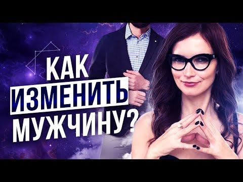 Видео: Получай Удовольствие От Долгих Отношений! – Сила в Мысли
