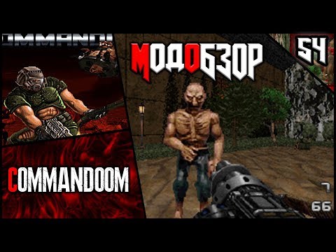 Видео: 🛸👽🛸Commandoom - Модобзор🛸👽🛸