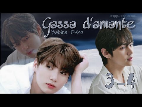 Видео: Gassa d'amante — королева узлов / Sabina Tikho / 3-4 часть / озвучка фанфика / вигуки