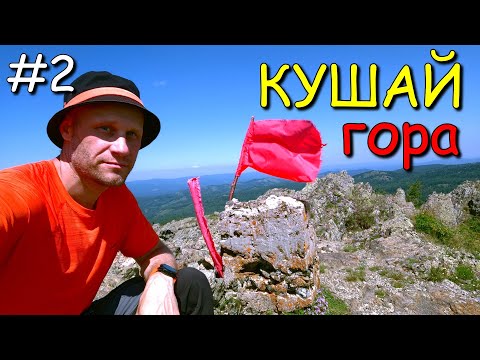 Видео: #2 Уральский Барс 1ый этап. гора Кушай.