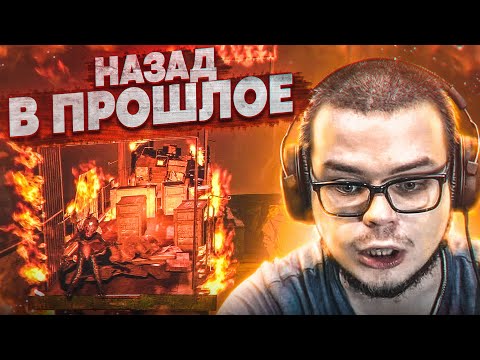 Видео: НАЗАД В ПРОШЛОЕ! (ПРОХОЖДЕНИЕ METRO Last Light Redux #11)