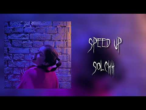 Видео: МакSим - Не отдам (speed up)