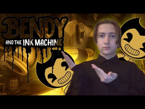 Видео: ►BENDY AND THE INK MACHINE►ЗАВЕЛИ ЧЕРНИЛЬНУЮ МАШИНУ!!! - КТО ВЫЛЕЗ ИЗ НЕЁ ???