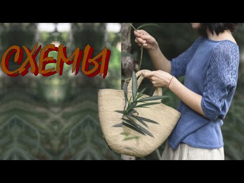 Видео: Стильные вязаные вещи со схемами