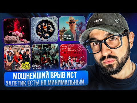 Видео: РЕАКЦИЯ YUPI НА NCT | NCT 127, NCT U, NCT WISH, NCT DREAM, WayV, MARK, JAEHYUN