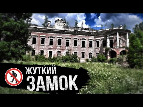 Видео: Заброшенная усадьба Семеновское-Отрада. Что она скрывает?