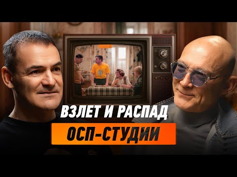 Видео: Клара Захаровна купила мне квартиру. Звезда ОСП-студии Павел Кабанов