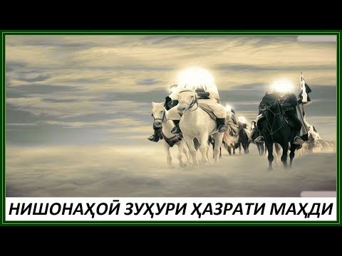 Видео: 00296."МАВЪИЗАӢ ТАЪРИХИ 3.05.2019" МАВЛАВИ МУЪИНУДДИН