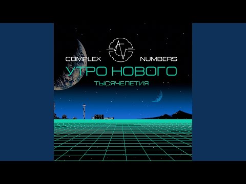 Видео: Пробуждение