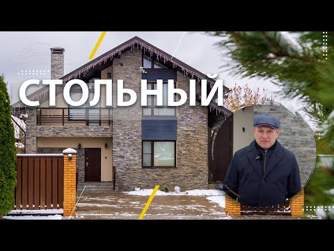 Видео: Дом с всесезонным оздоровительным комплексом в КП "Стольный".