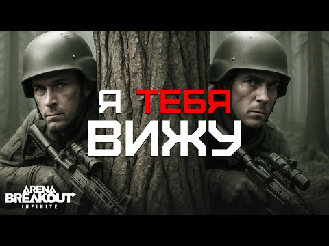 Видео: Красный Нортридж. М110. Ходячая бутылка | Twitch Архив. Arena Breakout | Шутер с Эвакуацией