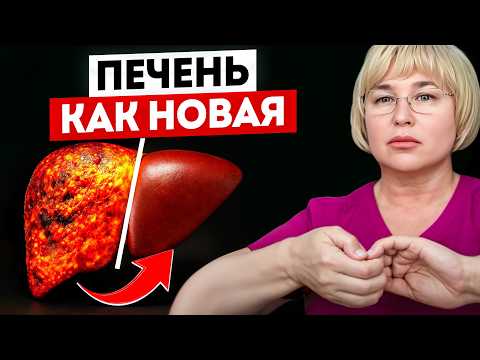 Видео: Эти 3 упражнения запускают МОЩНЫЙ метаболизм ПЕЧЕНИ и ЖЕЛУДКА