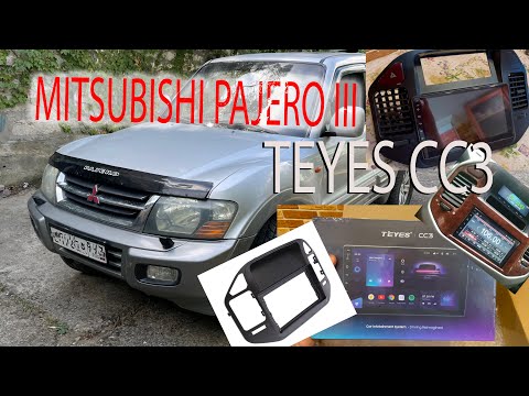 Видео: Мультимедиа в Mitsubishi Pajero III - TEYES CC3