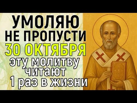 Видео: Каждый должен ХОТЯ БЫ РАЗ прочесть эту молитву до конца: но лишь 1% людей способны на это
