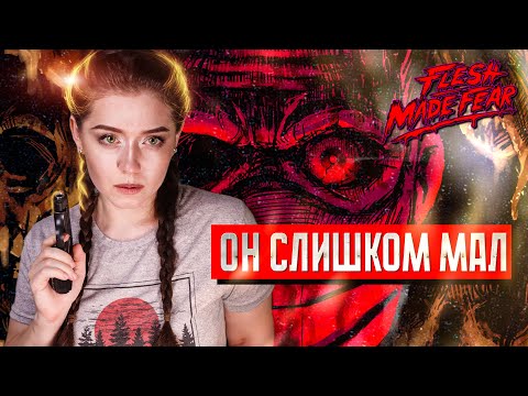 Видео: Flesh Made Fear | DEMO - Это хорошо