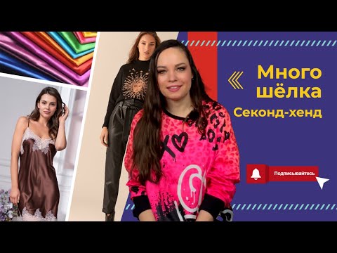 Видео: Секонд-хенды Москвы